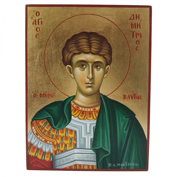 Saint Dimitrios