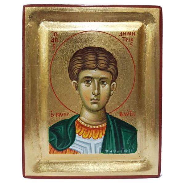 Saint Dimitrios