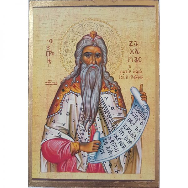 Prophet Zacharias