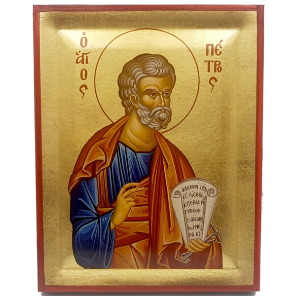 Άγιος Απόστολος Πέτρος
