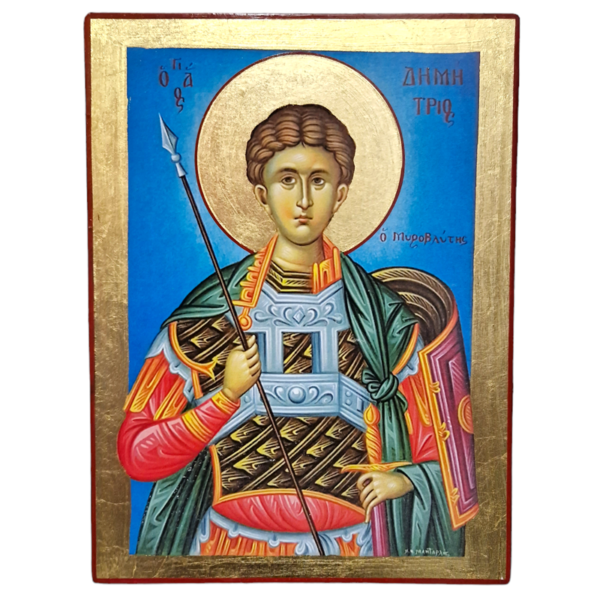 'Saint Dimitrios